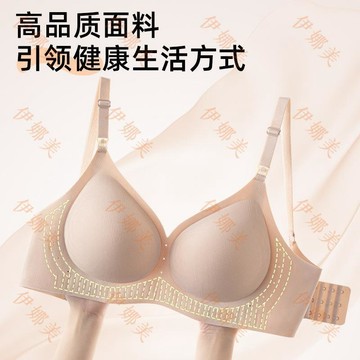 【臺灣出貨👙】2501無痕透氣固定杯果凍膠軟支撐文胸聚攏提拉收副乳無鋼圈內衣【伊娜美】