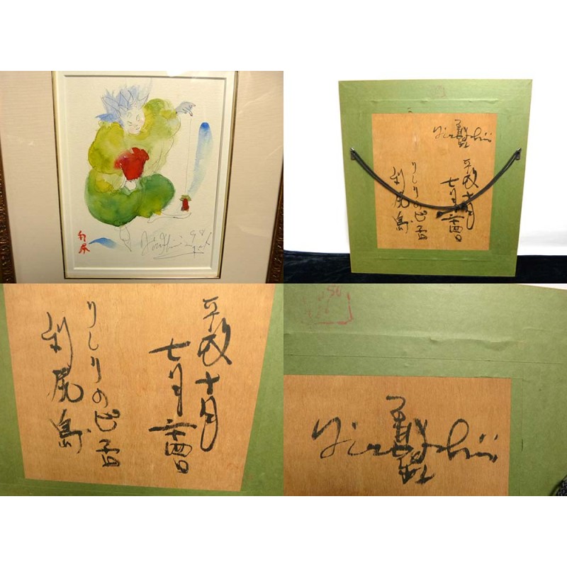 HIRO 石井 / 利尻島 /「りしりのピエロ」 水彩画 豪華額装【中古】 | LINEショッピング