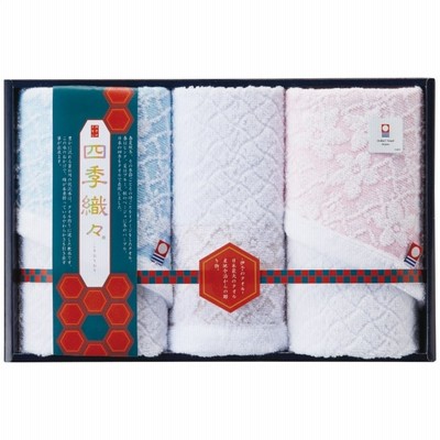 今治タオル 四季織々「風かほる」 フェイス・ウォッシュタオルセット ギフト 贈り物 内祝い お返し 出産内祝い お祝い 結婚祝い 法事 香典返し お中元