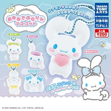 現貨 正版 扭蛋 轉蛋 T-ARTS 大耳狗可愛耳朵吊飾 大耳狗 愛心 束耳 倒掛 握手 辮子