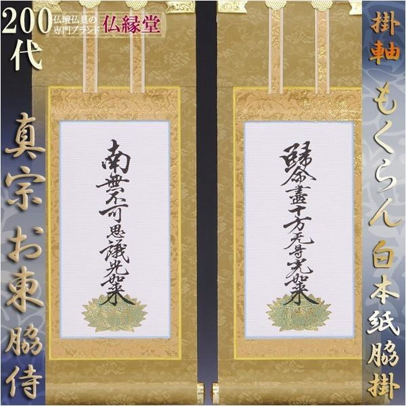 極細繊維クロス 西陣織掛け軸 金富士 - 工芸品