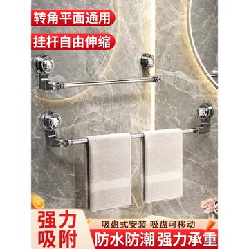 吸盤毛巾架衛生間免打孔浴室伸縮毛巾桿置物架洗手間浴巾收納掛架