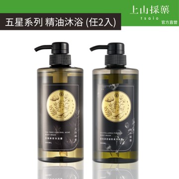 【tsaio上山採藥】 五星飯店精油沐浴600ml(任兩入-艾草/茶樹/露珠草/白茶)