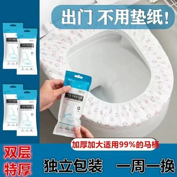 🎀免運臺灣有貨🎀一次性馬桶墊紙加大加厚四季通用套裝旅行家用無紡布便攜孕㛿可用