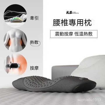 台灣現貨 多功能腰椎專用枕 震動熱敷腰部按摩枕 腰椎按摩枕 人體工學護腰枕 腰部按摩器 睡眠護腰墊 腰椎枕 護腰枕