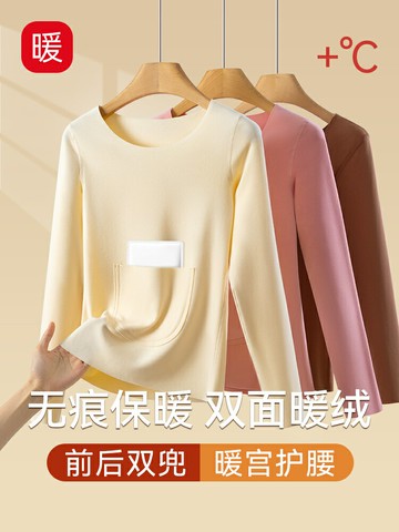 保暖內衣女士雙兜保暖長袖護腰護肚子加口袋暖寶上衣女款帶兜加絨