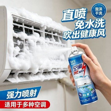 🎆隔日達🛒冷氣清潔劑 冷氣清洗劑 冷氣 空調清潔劑 清潔劑萬用 冷氣清洗 冷氣清潔 洗冷氣 清潔劑 冷氣清洗 空調