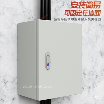 50基業箱配電箱80明裝30家用x60x室內20x40布線箱電控箱電箱x