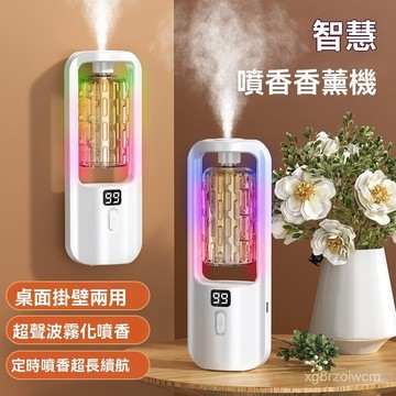 自動噴香機家用精油酒店加濕器臥室厠所香薰機擴香機香氛機代髮薰香機房間芳香機定時噴香機芬香機 精油薰香機加濕8gP