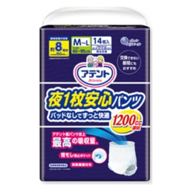 アテント 夜1枚安心パンツ パッドなしでずっと快適 M-L 8回吸収 14枚