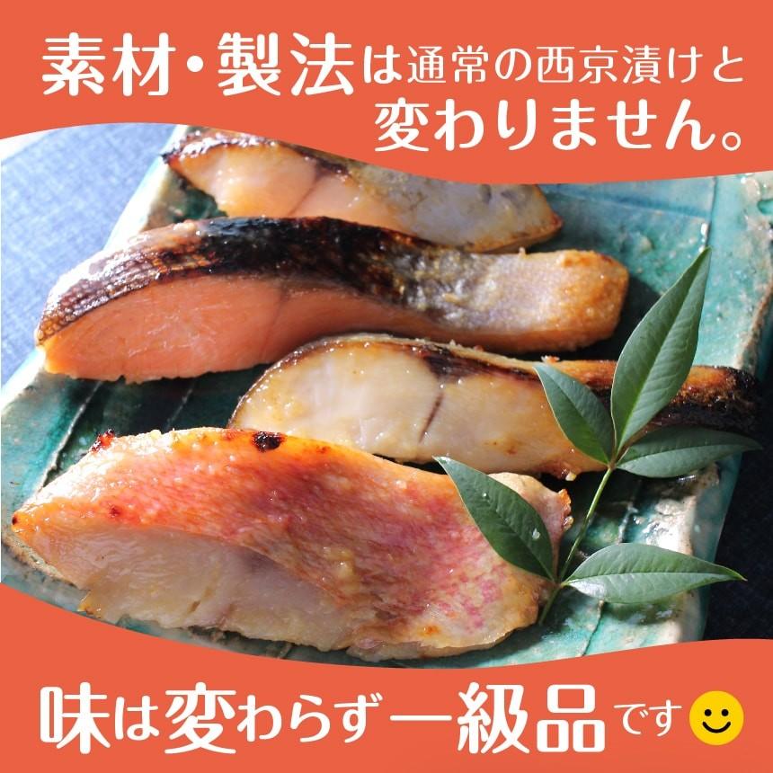 お歳暮 ギフト骨とり魚の西京漬け6切れセット” 和海（なごみ）” 送料無料 味噌 ヘルシー 健康 焼き済 焼済 贈答用 健康 魚 食べ比べ