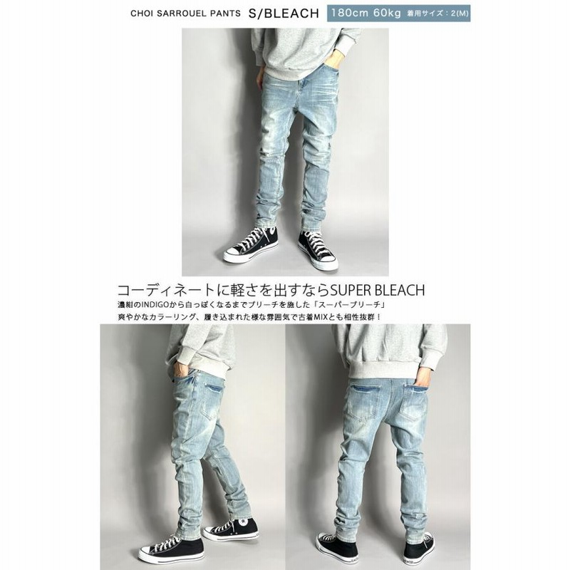 デニムパンツ メンズ サルエルパンツ ストレッチ スキニーパンツ