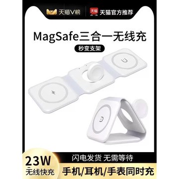 Magsafe三合一無線充電器折疊磁吸桌面支架適用蘋果iPhone15promax手機apple手表iwatch耳機快充底座二14/13
