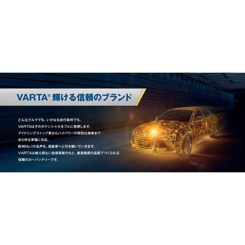 A7(旧品番E39) 570-901-076 AGM VARTA バルタ ドイツ製 輸入車用バッテリー 570901076 スタートアンドストップ  参考 韓国製 LN3 互換 | LINEブランドカタログ