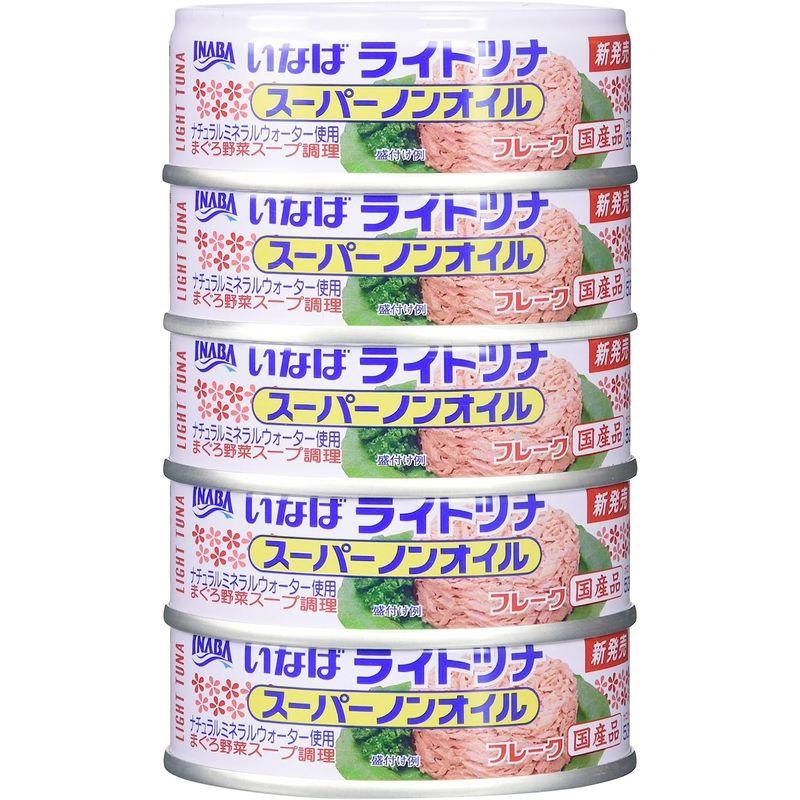 いなば 国産ライトツナスーパーノンオイル 70g×5缶