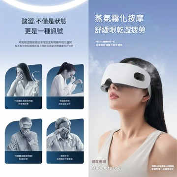 免運 開發票 志高眼部按摩器揉捏霧化蒸汽震動兒童護眼儀眼睛按摩干眼潤眼儀 快速出貨