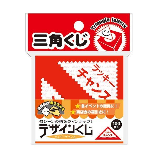 まとめ）ササガワ デザインくじ ラッキーチャンス5-811 1パック（100枚