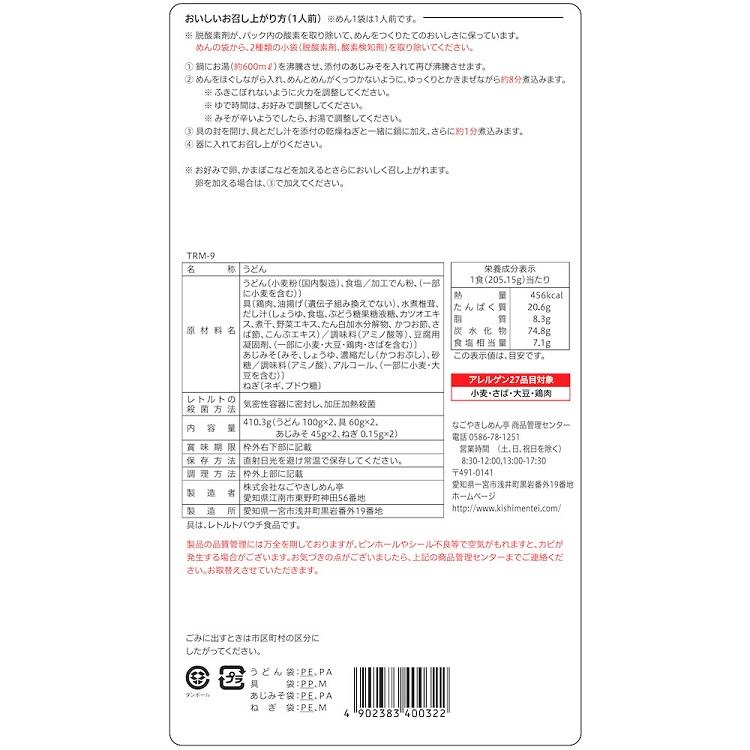 具材たっぷり みそ煮込うどん(4食)きしめん(2食)　SRA-36   名古屋 ギフト 半生麺 御祝 内祝い 結婚祝い 出産祝い 快気祝い 贈り物 母の日 父の日 お中元