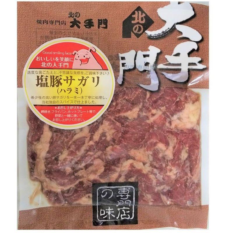 サガリ 焼肉 ホルモン 豚ホルモン 豚ハラミ 北の大手門 塩 豚 サガリ 180 g 豚 サガリ ハラミ