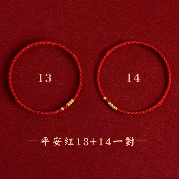 【紫南宮過爐🙏🏻】隔日到貨 招財好運手繩 情侶手繩 一生一世 情侶禮物 送女友禮物 吉祥禮物 姻緣 吉祥 長長久久編織繩