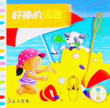 好棒的海灘