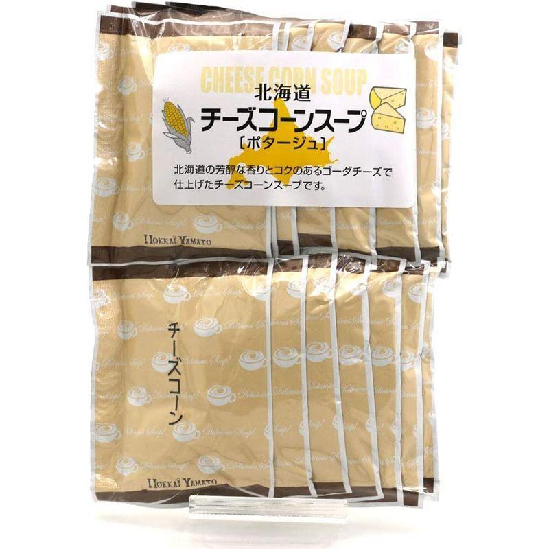 チーズコーンスープ 業務用 即席 コーンスープパウダー 15袋 (15杯分) ゴーダチーズ コーンポタージュ 北海道の濃厚な チーズ入り と