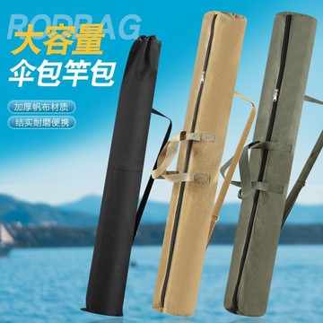 新款釣魚傘包帆布漁具包漁具配件魚竿包魚包魚桿收納包耐磨加厚鑫弘-戶外運動