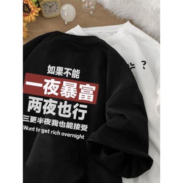 特大碼夏季重磅純棉短袖上衣小眾潮男創意文字印花痞帥男圓領T恤