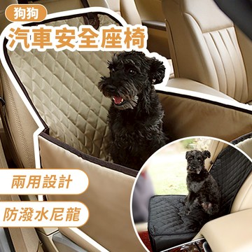 艾爾發寵物 | DogLemi 多樂米 狗狗汽車安全座椅 狗用品 汽車用品 寵物座椅 寵物旅行用品 3色