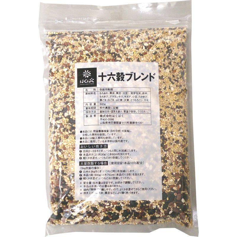 はくばく 十六穀ブレンド500g