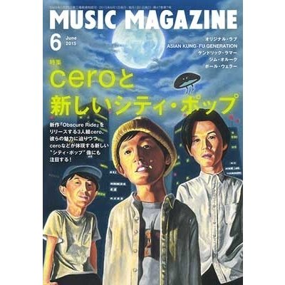 MUSIC MAGAZINE 2015年6月号 Magazine