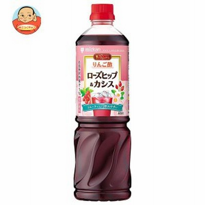 ミツカン ビネグイット りんご酢ローズヒップ＆カシス(6倍濃縮タイプ) 1000mlペットボトル×8本入｜ 送料無料