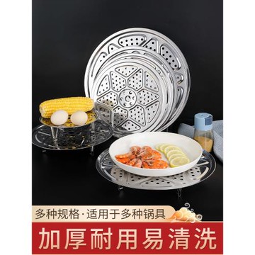 不銹鋼蒸片圓形蒸籠家用蒸盤蒸架蒸屜蒸籠片炒鍋隔層蒸格饅頭篦子