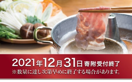 鹿児島県産豚ロース しゃぶしゃぶ用 計1.75kg（小分け250g×7パック）お肉 お鍋 おうち時間 小分けパック 生産者緊急支援品 冷凍 カミチク