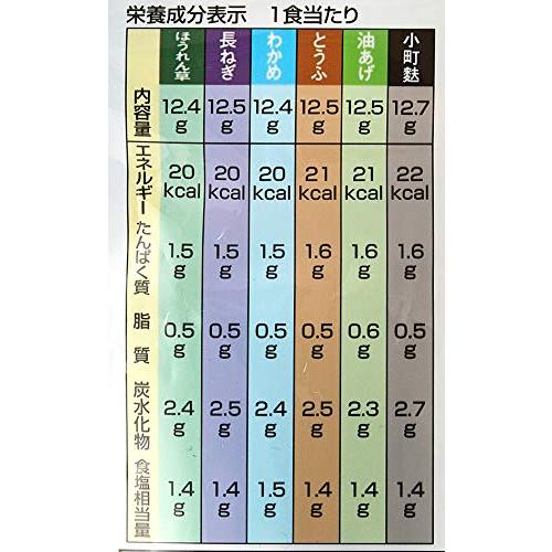 永谷園 みそ汁太郎減塩 24食 ×2袋