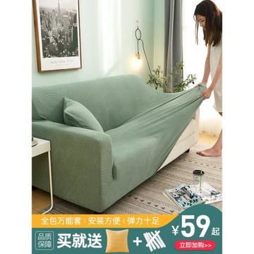 彈力皮沙發套罩全包萬能套防貓抓四季通用ins風沙發墊沙發布蓋布