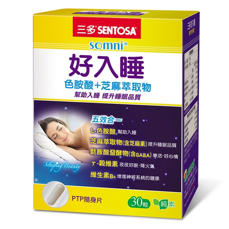 三多好入睡芝麻萃取物+色胺酸植物性膠囊 (30粒/盒)