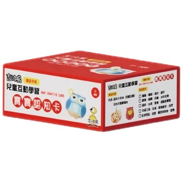 ✨現貨快出✨甄寶貝✨吉波鳥 寶寶認知學習卡（5款選）｜雙語認知圖卡 兒童閃卡 圓角耐用 隨身攜帶 親子教學好幫手