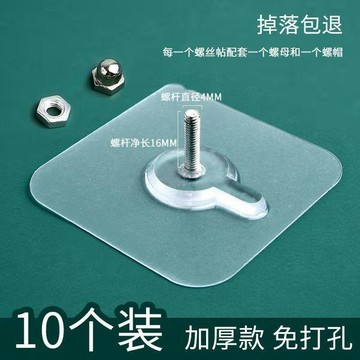 ⭐️優選  隱形吸盤相框瓷磚壁掛無痕釘螺絲貼強力粘膠掛鉤打孔免釘牆清倉