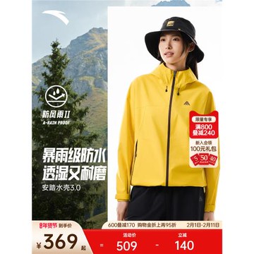 安踏水殼3.0沖鋒衣丨大地之殼硬殼單層防風登山外套女全壓膠防水