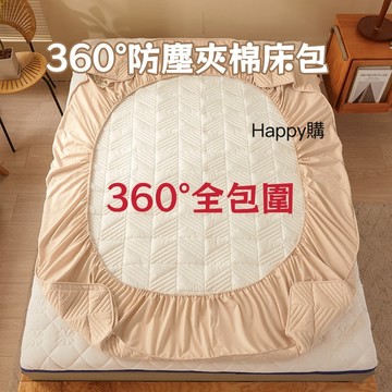 巨邦📣台灣現貨🚀日式純色夾棉保潔墊 大豆纖維夾棉超保暖床包 素色保潔墊 簡約風席夢思保護床罩 酒店純棉床包加枕套 床組