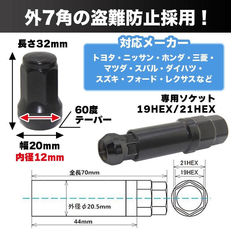 ホイールナット ホイールロックナット 黒 赤 青 m12 P1.25 P1.5 トヨタ