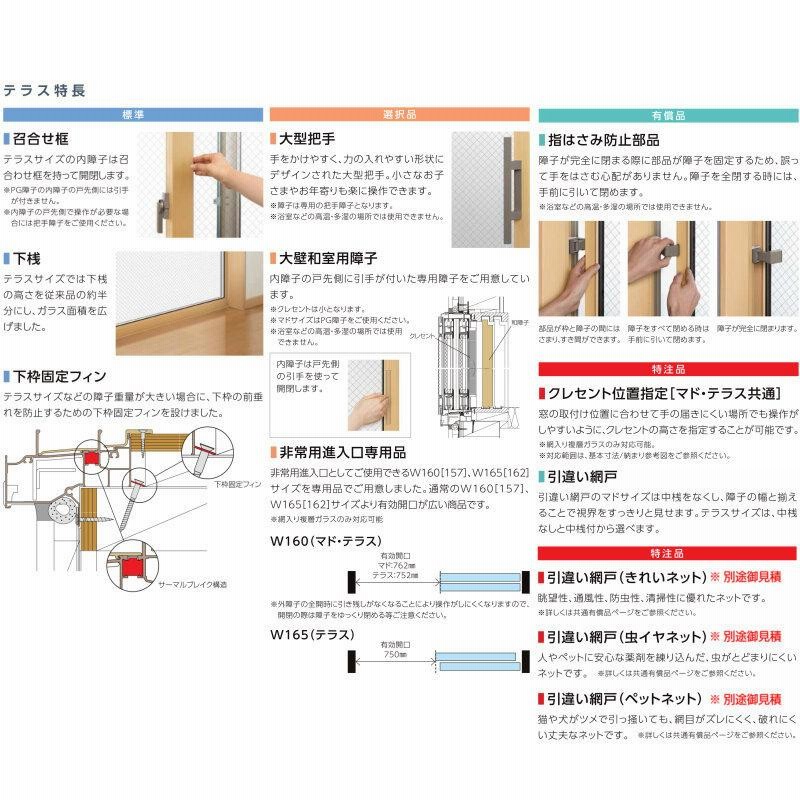 LIXIL 引き違い窓 半外付 12805 セレクトサッシＰＧ W1320×H570 mm