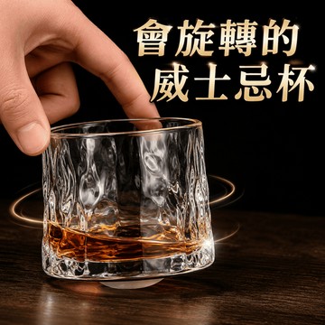 威士忌旋轉杯 威士忌酒杯 無鉛水晶杯 加厚玻璃洋酒杯 陀螺烈酒杯 不倒翁杯 陀螺杯 烈酒杯 調酒杯 雞尾酒杯 玻璃杯