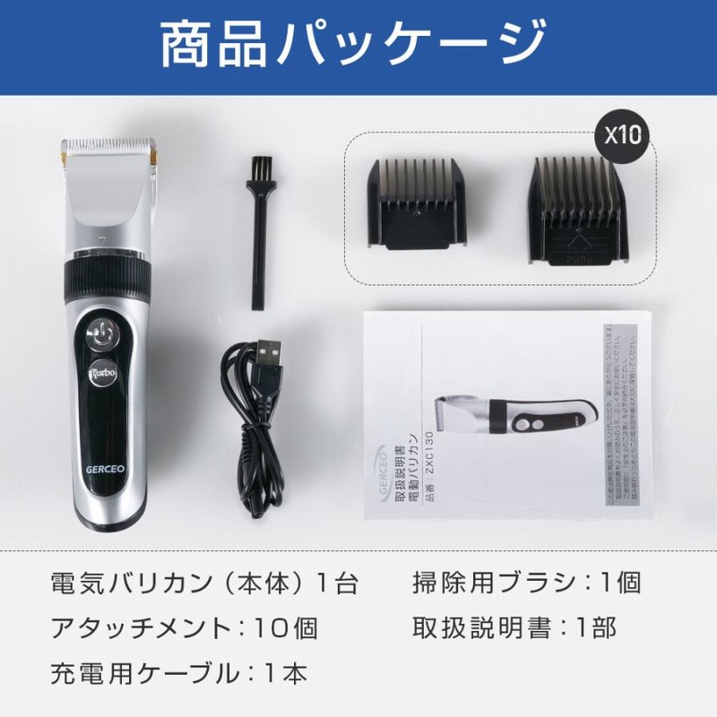 電気バリカン 散髪 ヘアカッター ヘアクリッパー USB充電式 コードレス