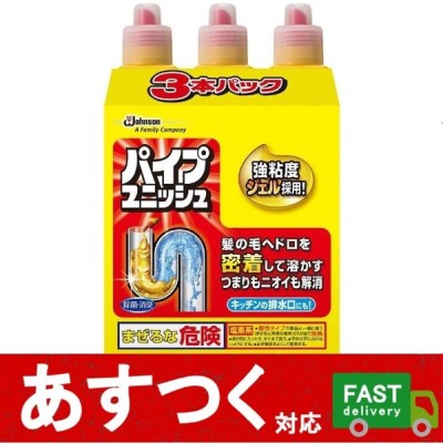 3本セット ジョンソン パイプユニッシュ 強粘度ジェル採用 800g 3本 台所 浴室 排水口 つまり パイプ フィニッシュ クリーナー コストコ 5325 通販 Lineポイント最大0 5 Get Lineショッピング