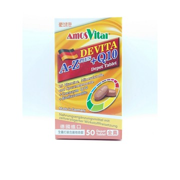 【詠晴中西藥局】德國進口 AmosVital 全壘打綜合維他命錠狀食品 50粒/盒