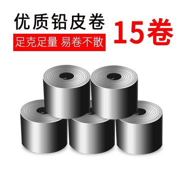 雷盾釣具 池釣小配件 鉛皮捲 散裝釣魚用的韆皮 垂釣0.6加厚 小配件釣魚用品 臺釣配件 釣魚配件 職業釣魚人配件 EP