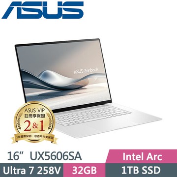 ASUS Zenbook S 16 UX5606SA-0062W258V 暖煦白 (Ultra 7 258V/32G/1TB SSD/Win11/16吋) 筆電