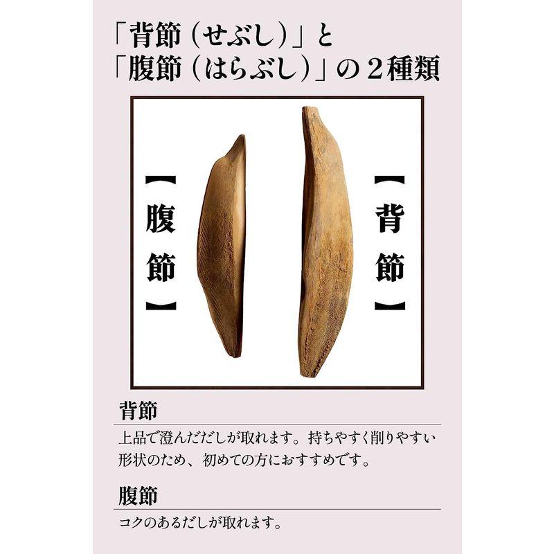 にんべん 本枯鰹節 腹節 本節 190g 1699年創業 鰹節・だし専門店のにんべん